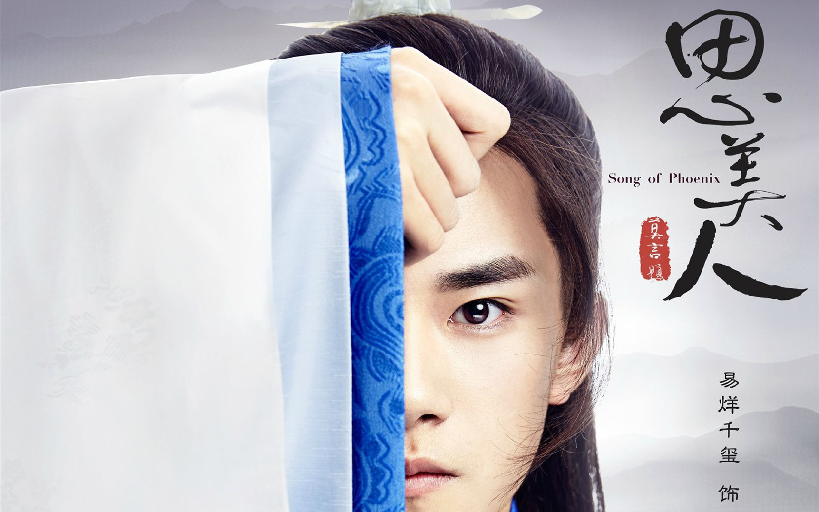 幕后手记